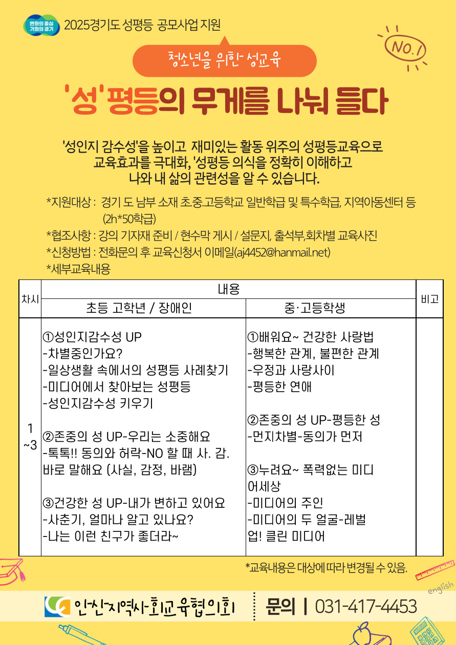 성평등의 무게를 나눠 들다