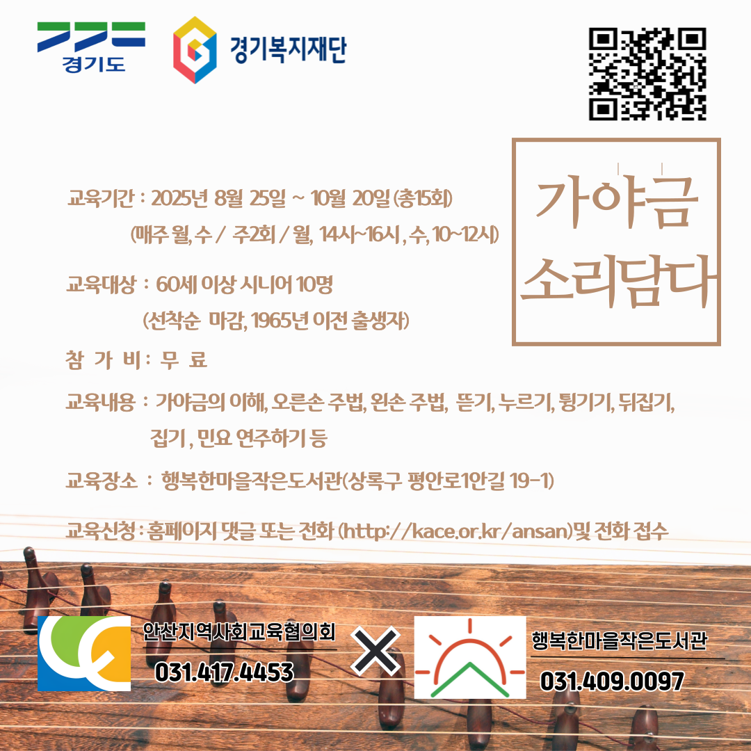가야금