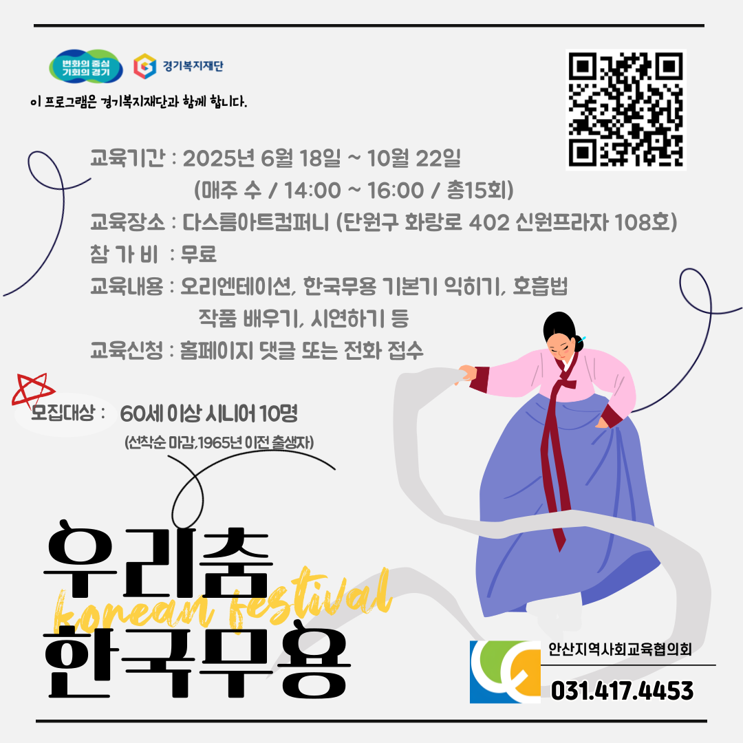 2025한국무용
