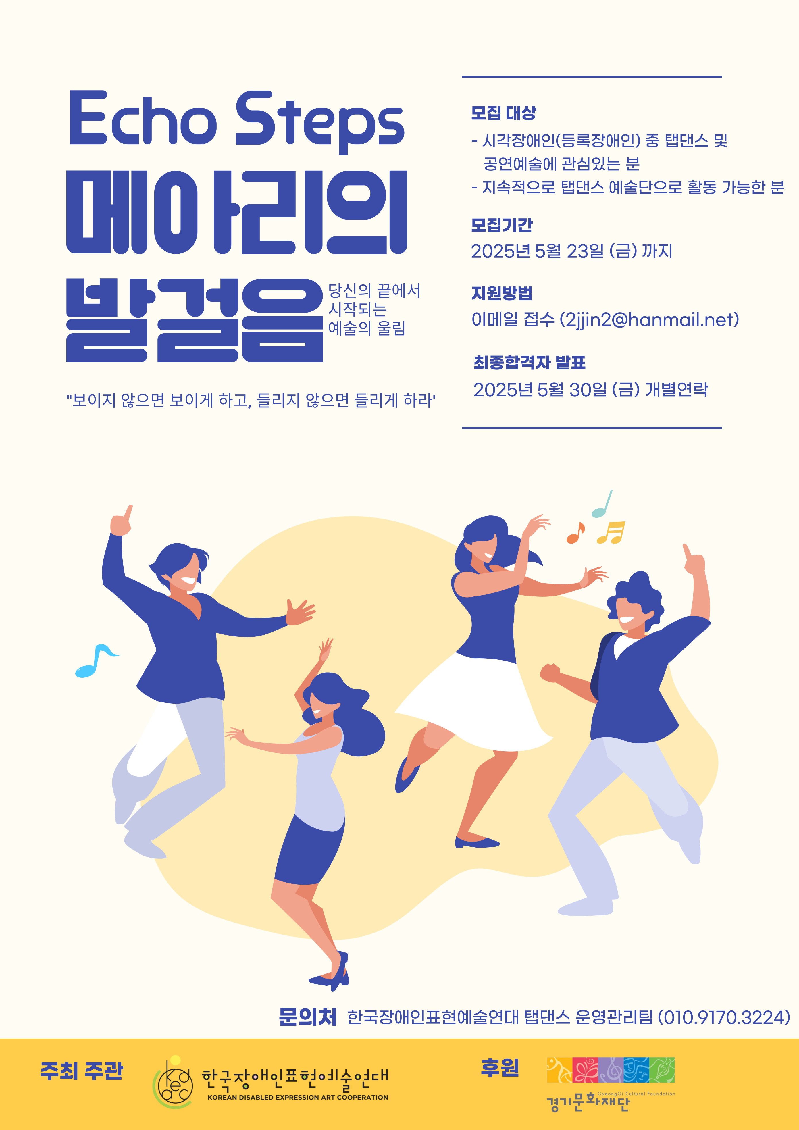 탭댄스