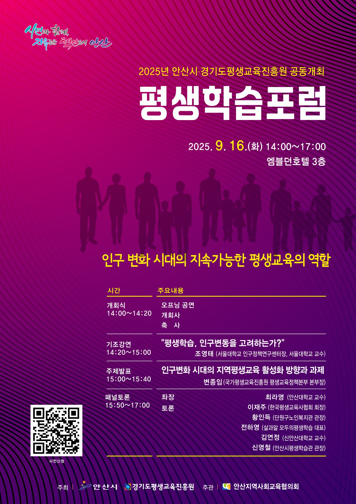 포럼