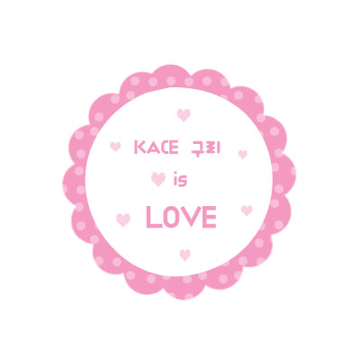  KACE 구리 is LOVE