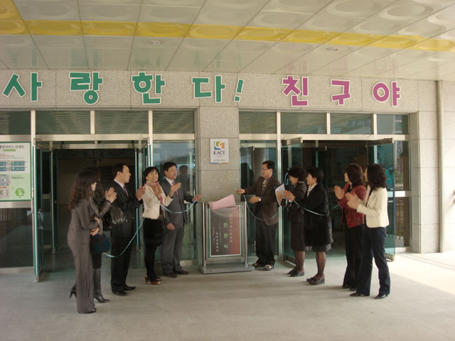 동인초 단체회원학교 현판식