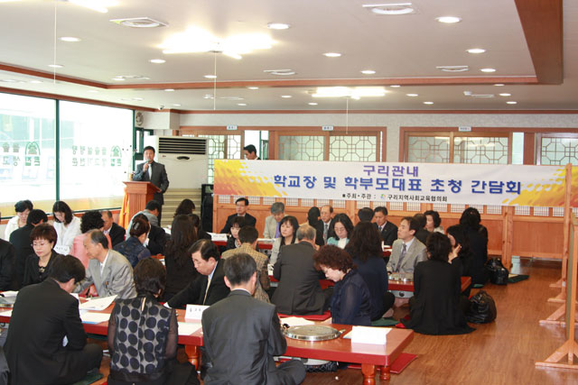 학교장 및 학부모대표 초청 간담회