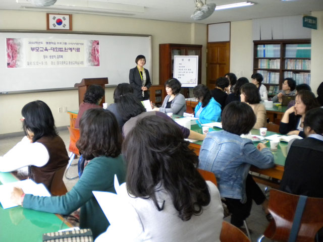  (5.12) 장자중학교 부모교육 대화법 개강