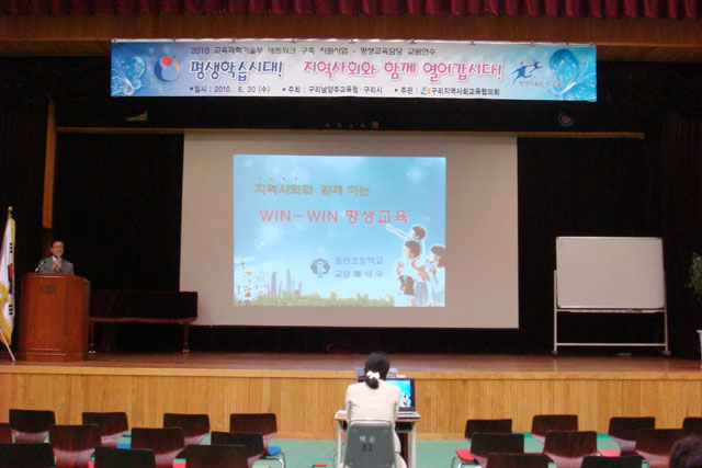 (6.30) 학교 평생교육 활성화 교원 연수