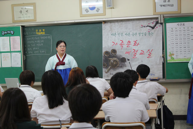 토평중 학생 예절 교육