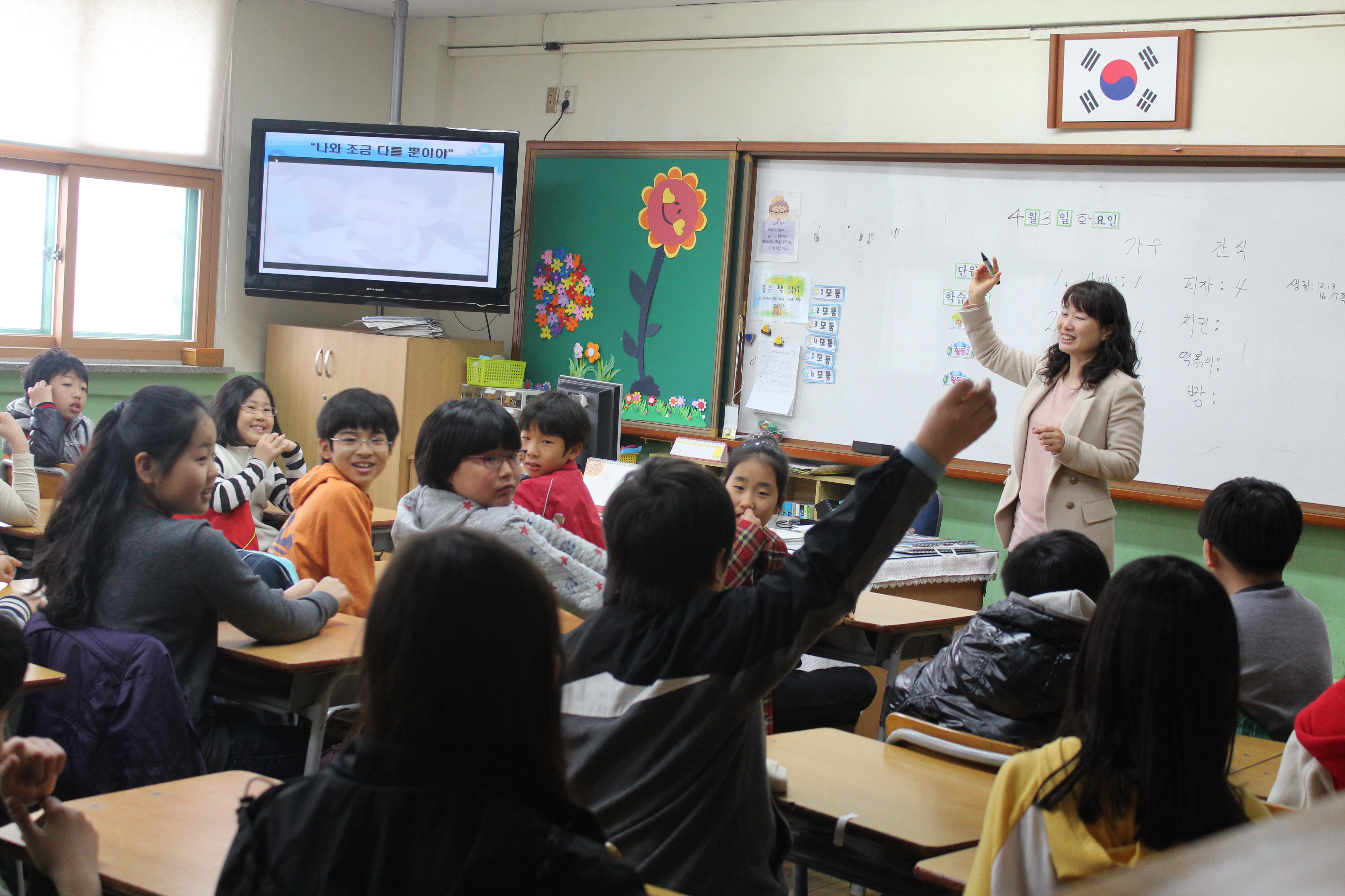 부양초 학교 폭력 예방 교육