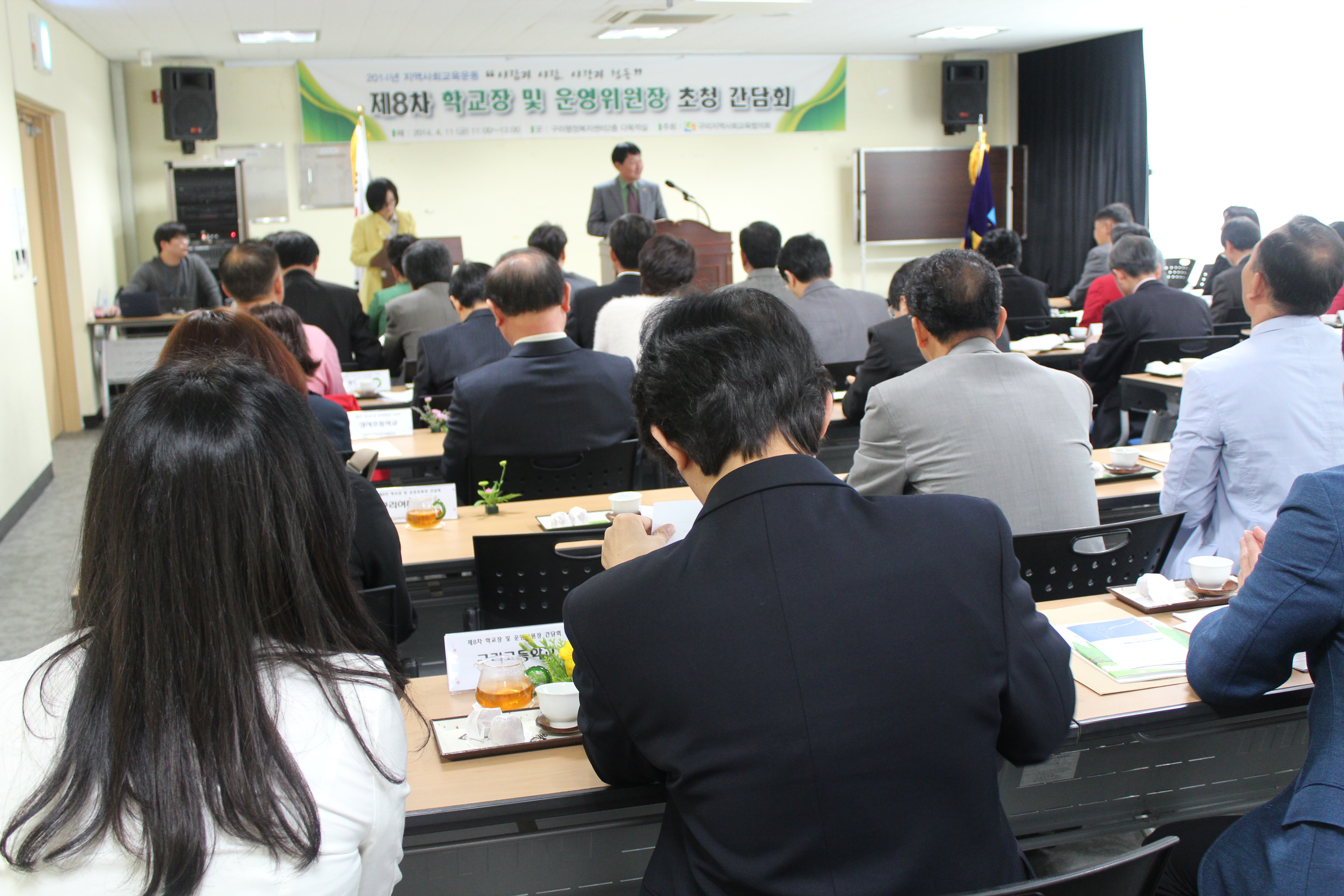 제8차 학교장 및 운영위원장 간담회