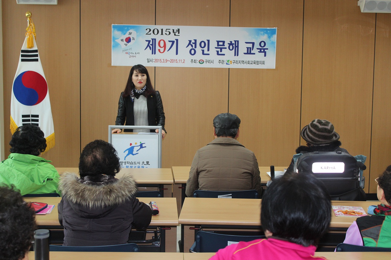 성인문해교실 초급 중급반 개강