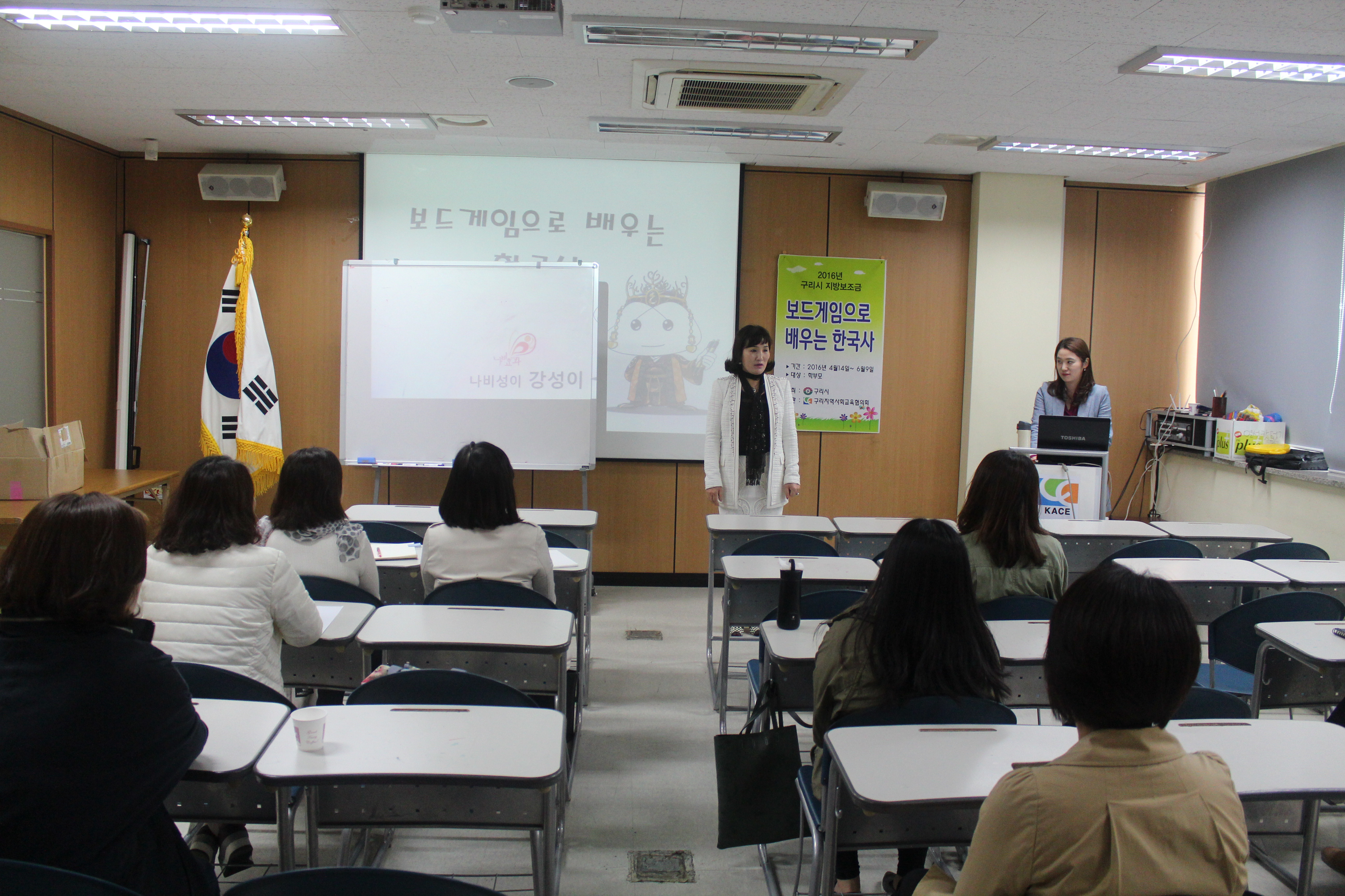 한국사 보드게임 지도자 양성과정