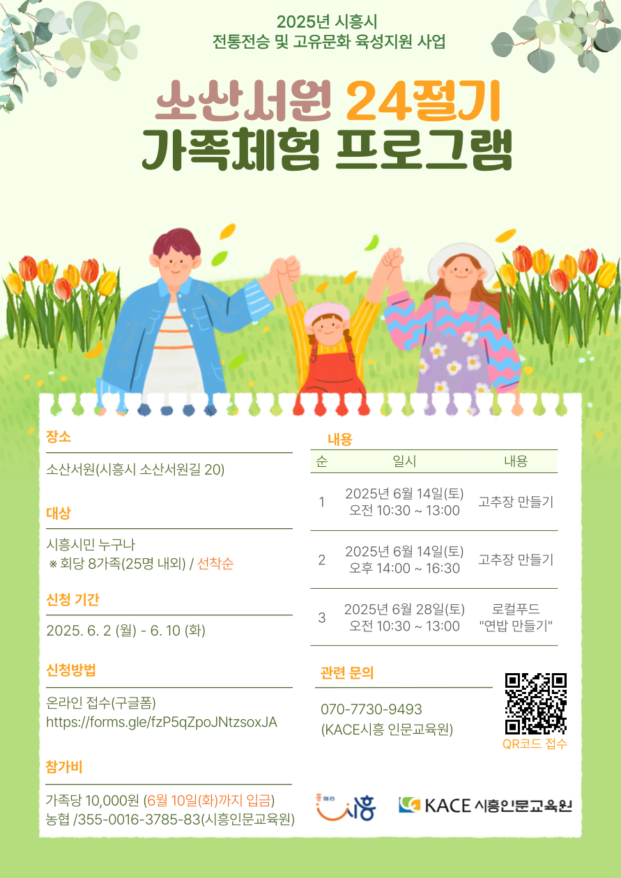 단체