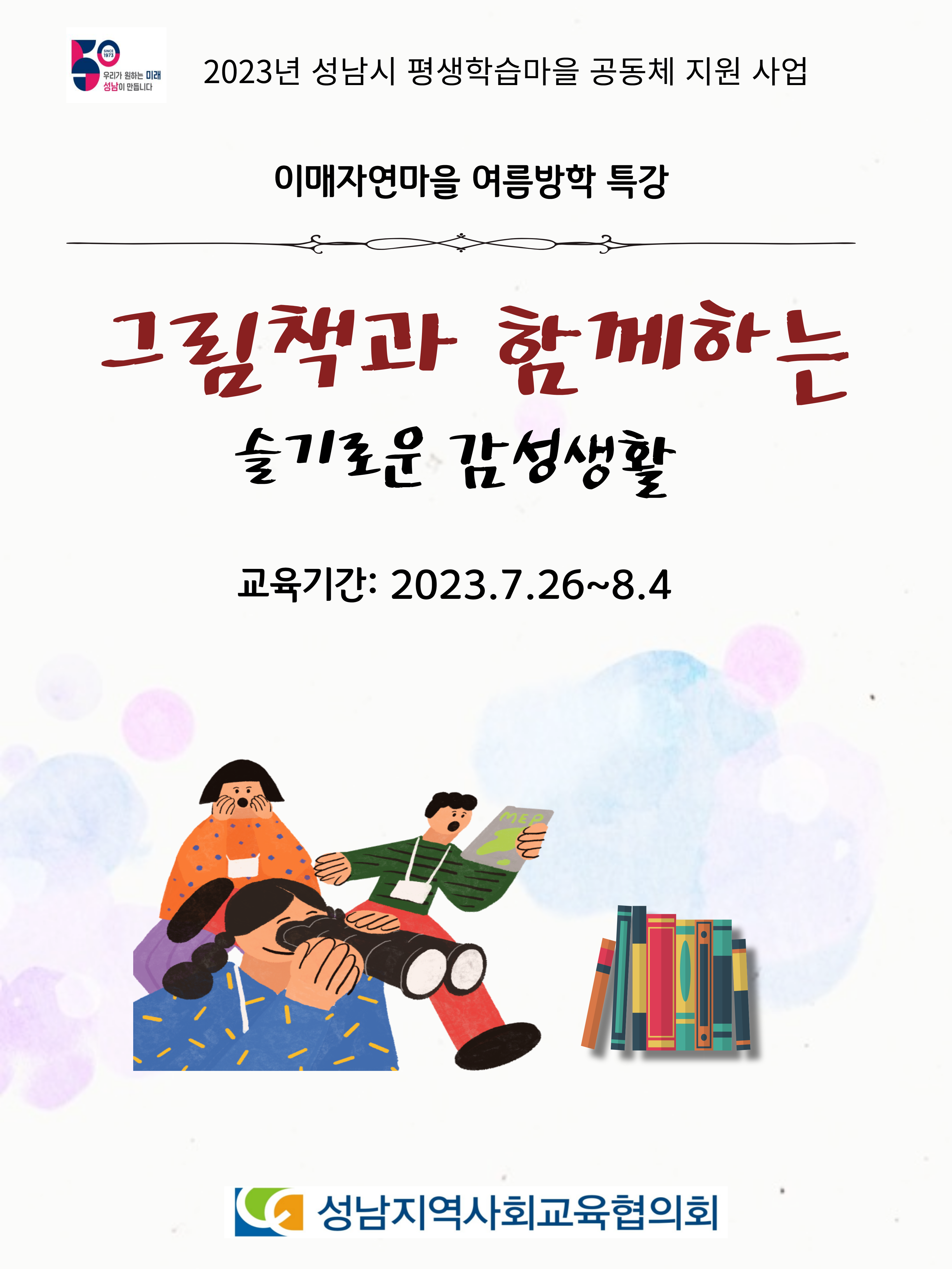 2023년활동사진