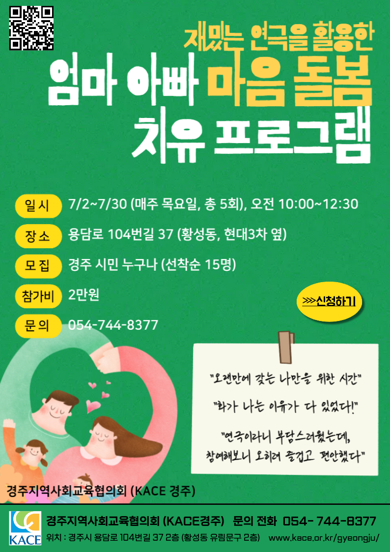 연극치유