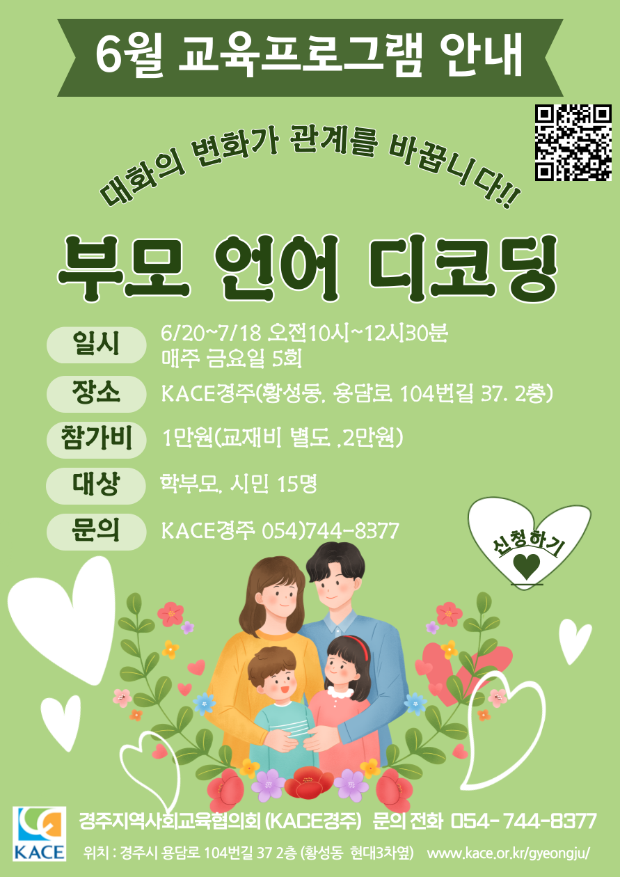 부모언어