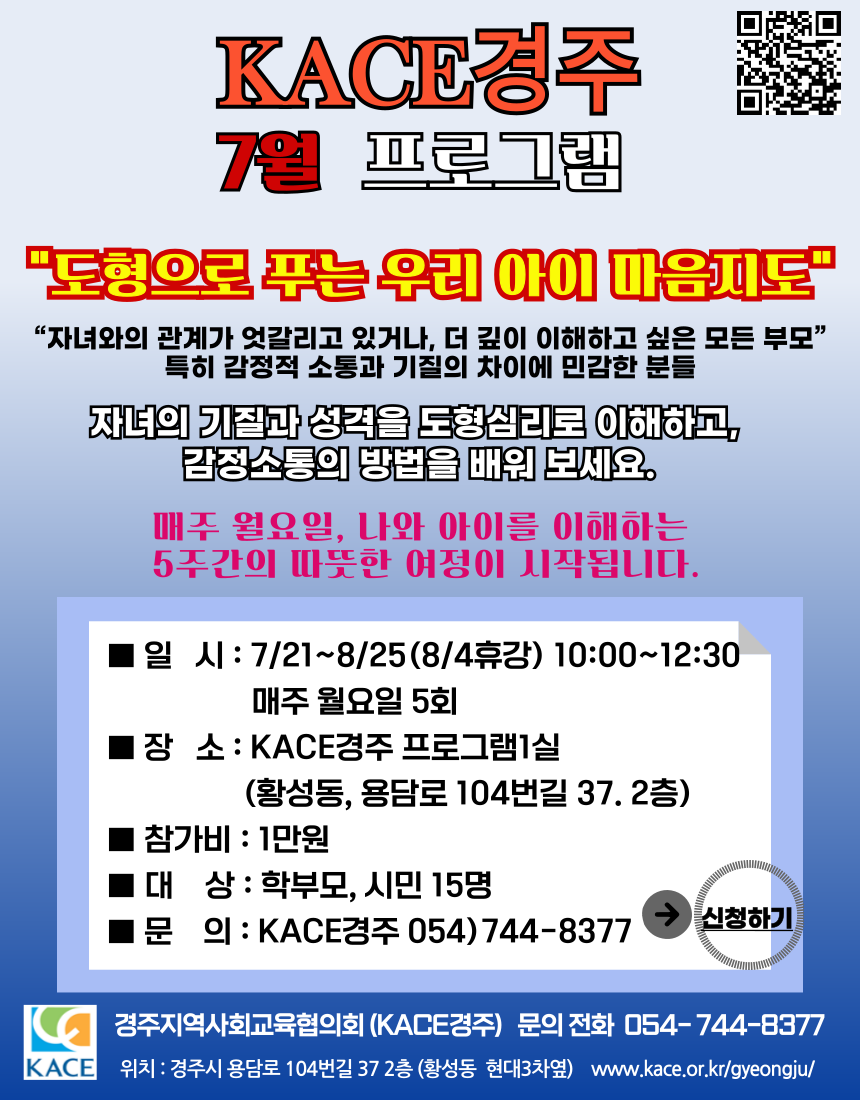 도형심리