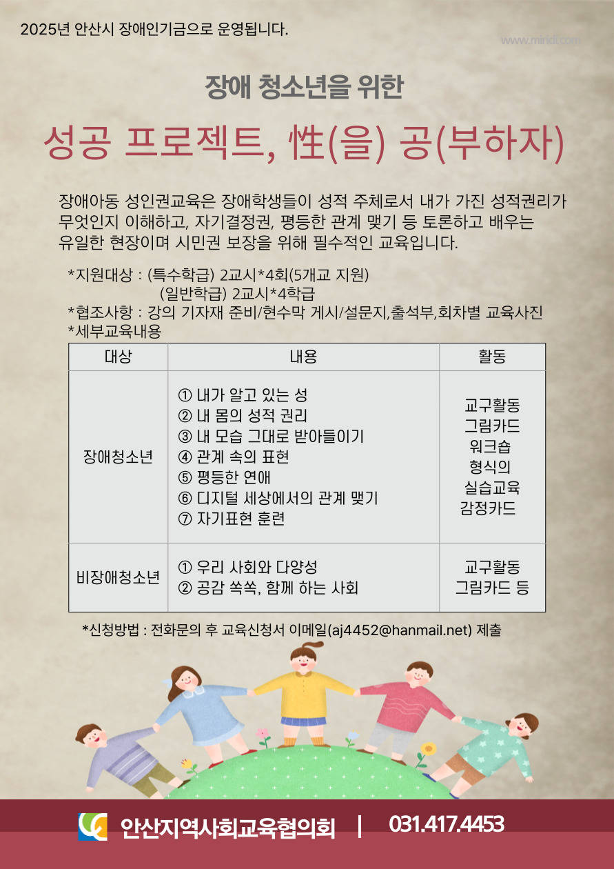 성공 프로젝트, 성을 공부하자