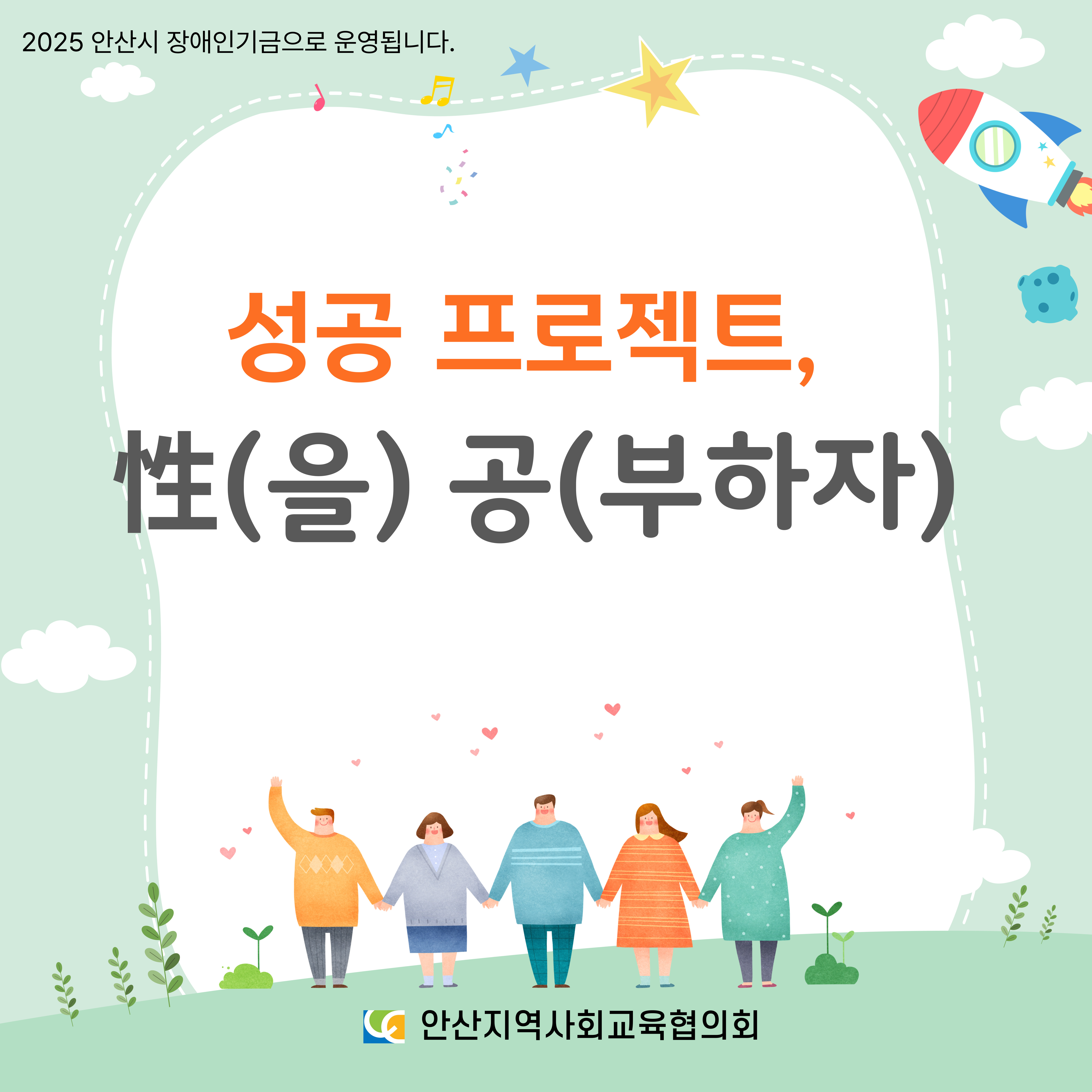 성공 프로젝트 