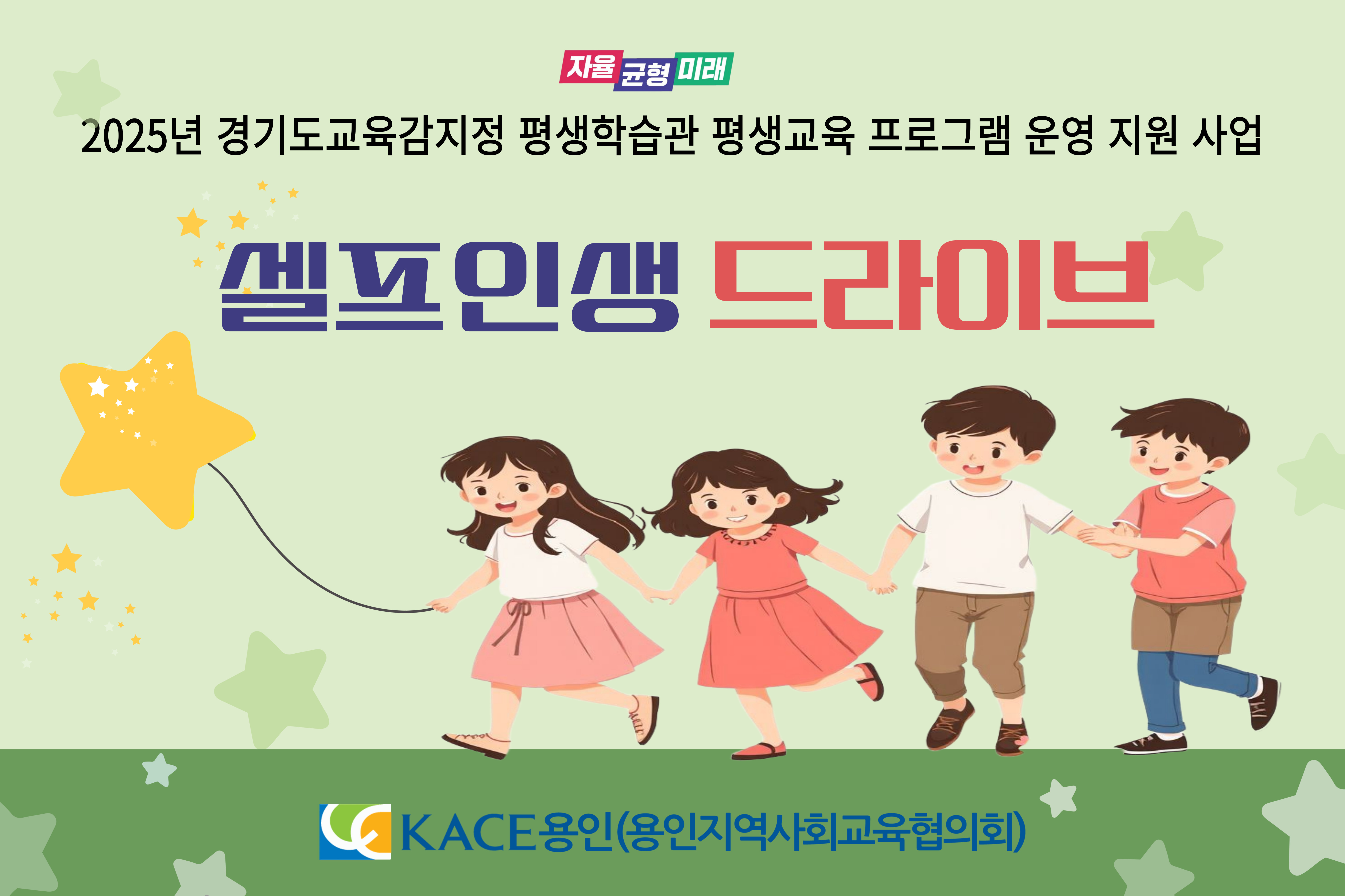 셀프인생 드라이브