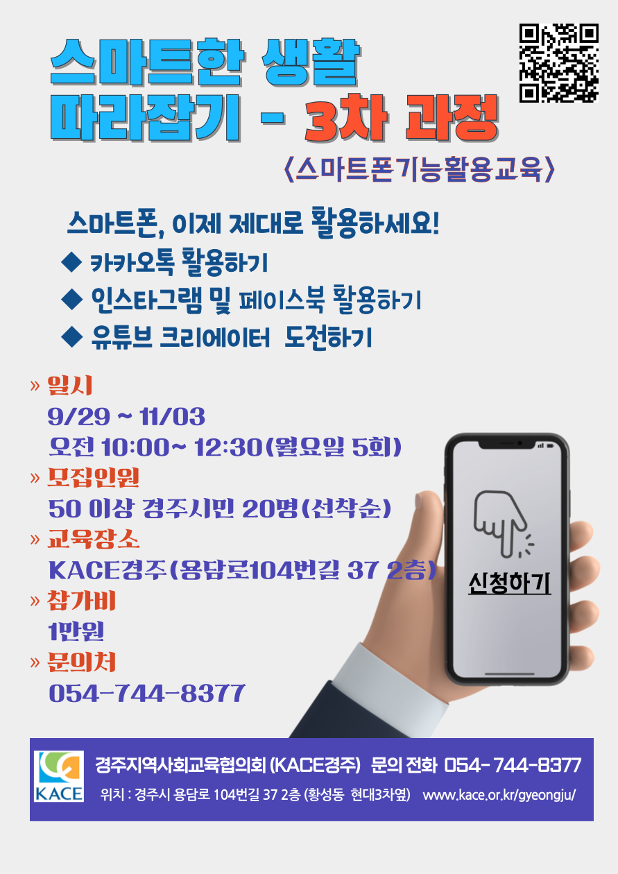 스마트폰