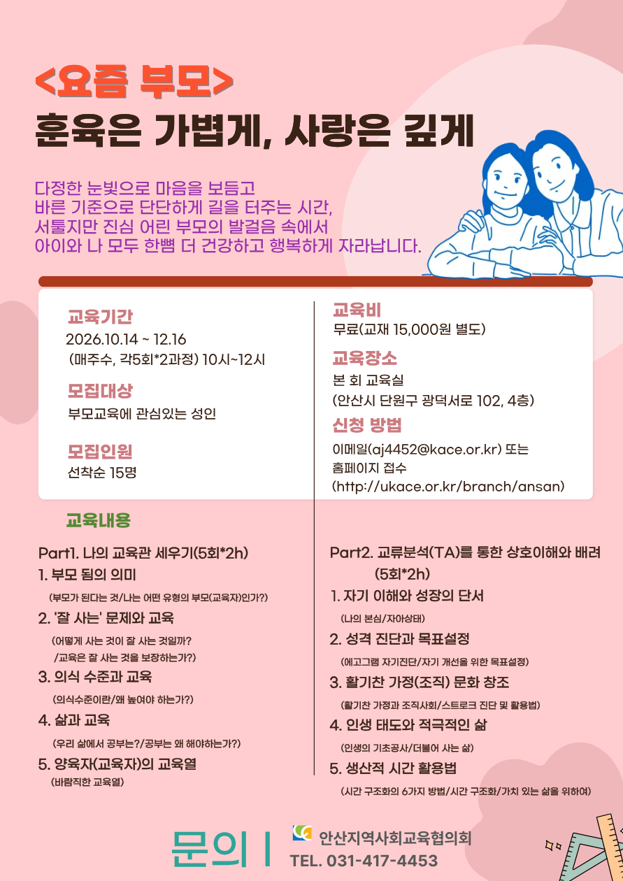 요즘부모