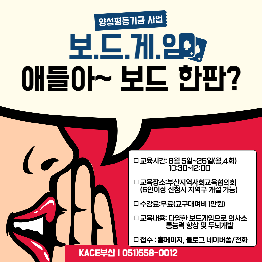 얘들아~ 보드 한판 어때?