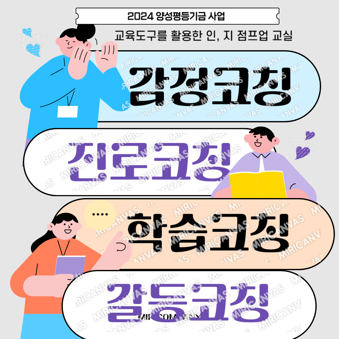 인,지 점프업 교실