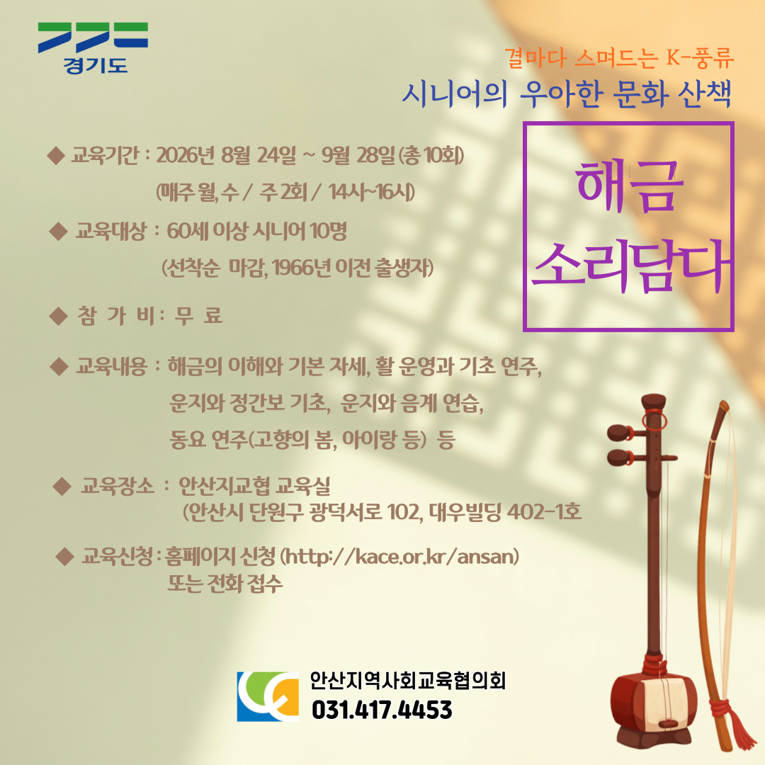 해금소리담다