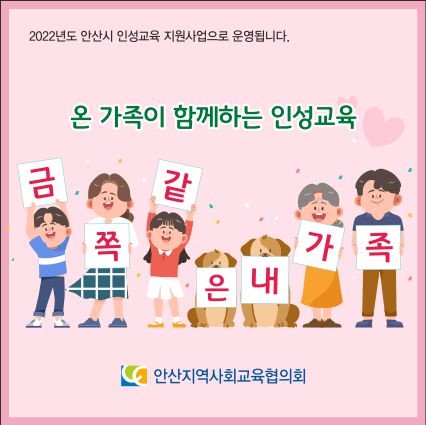 금쪽같은내가족