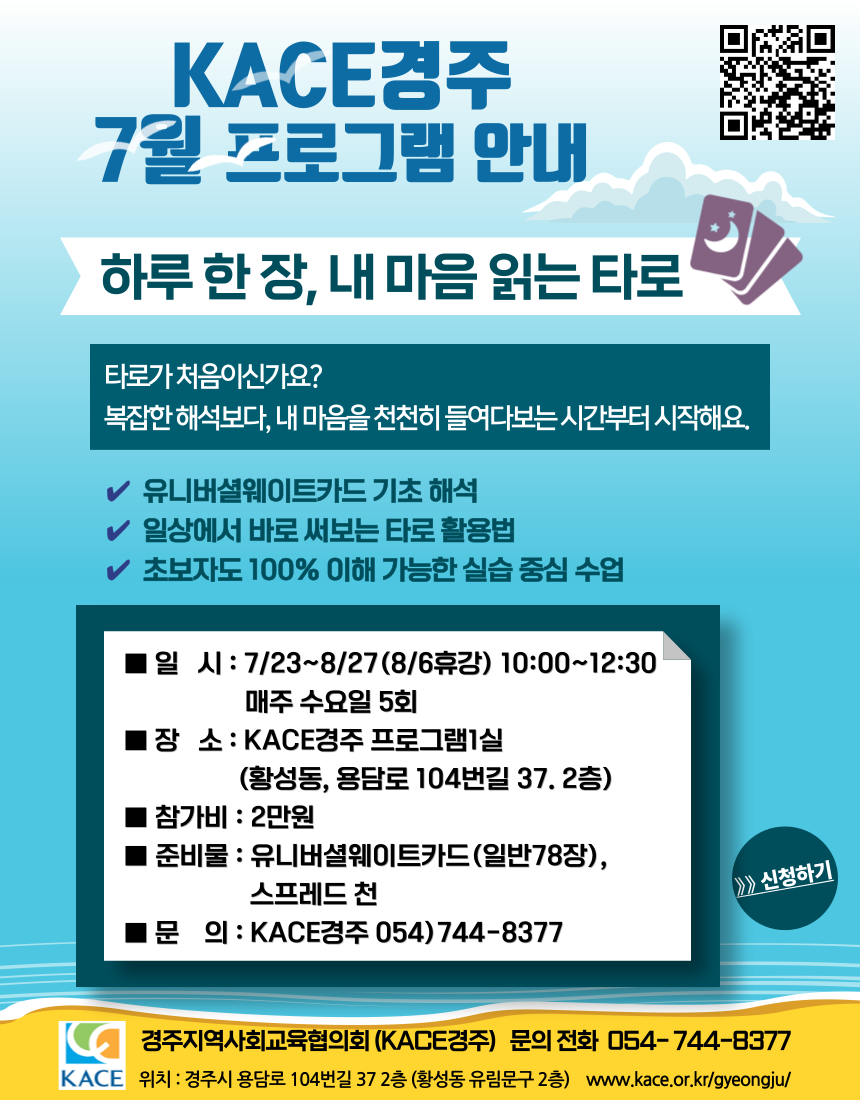 타로