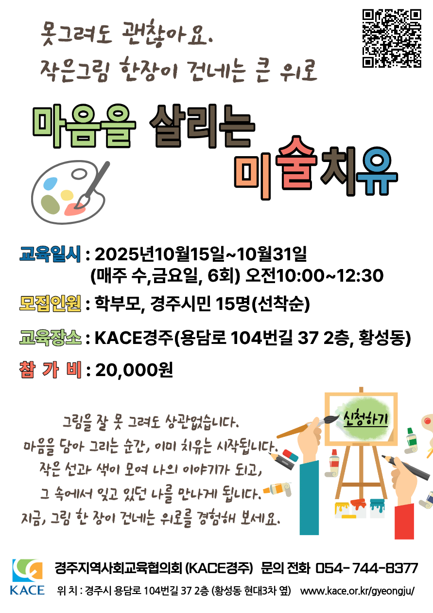 미술치유