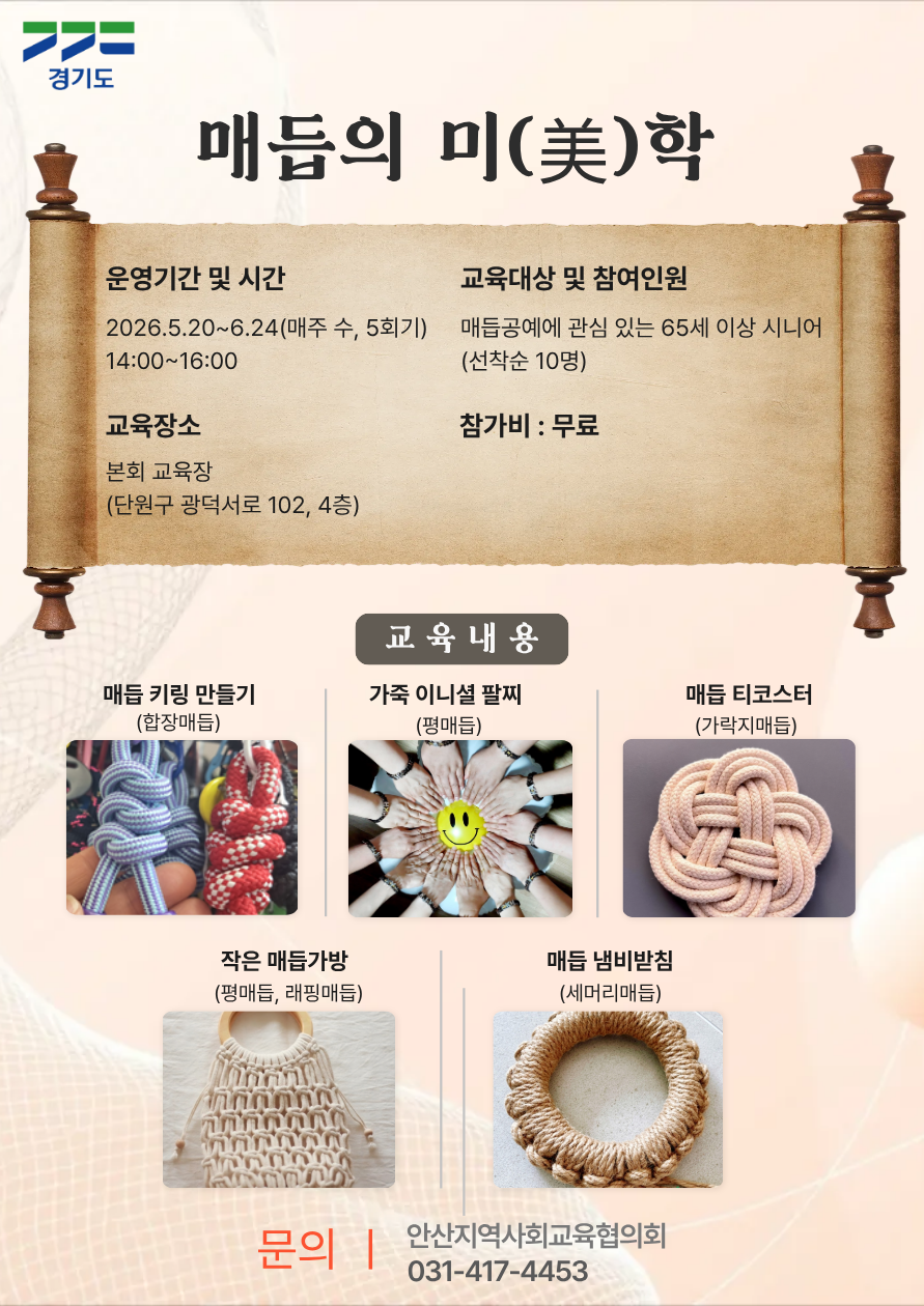 매듭의미학