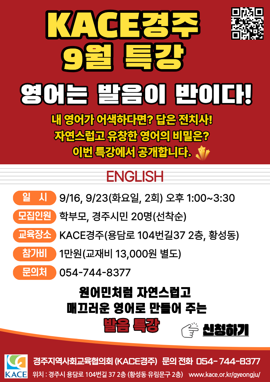 영어특
