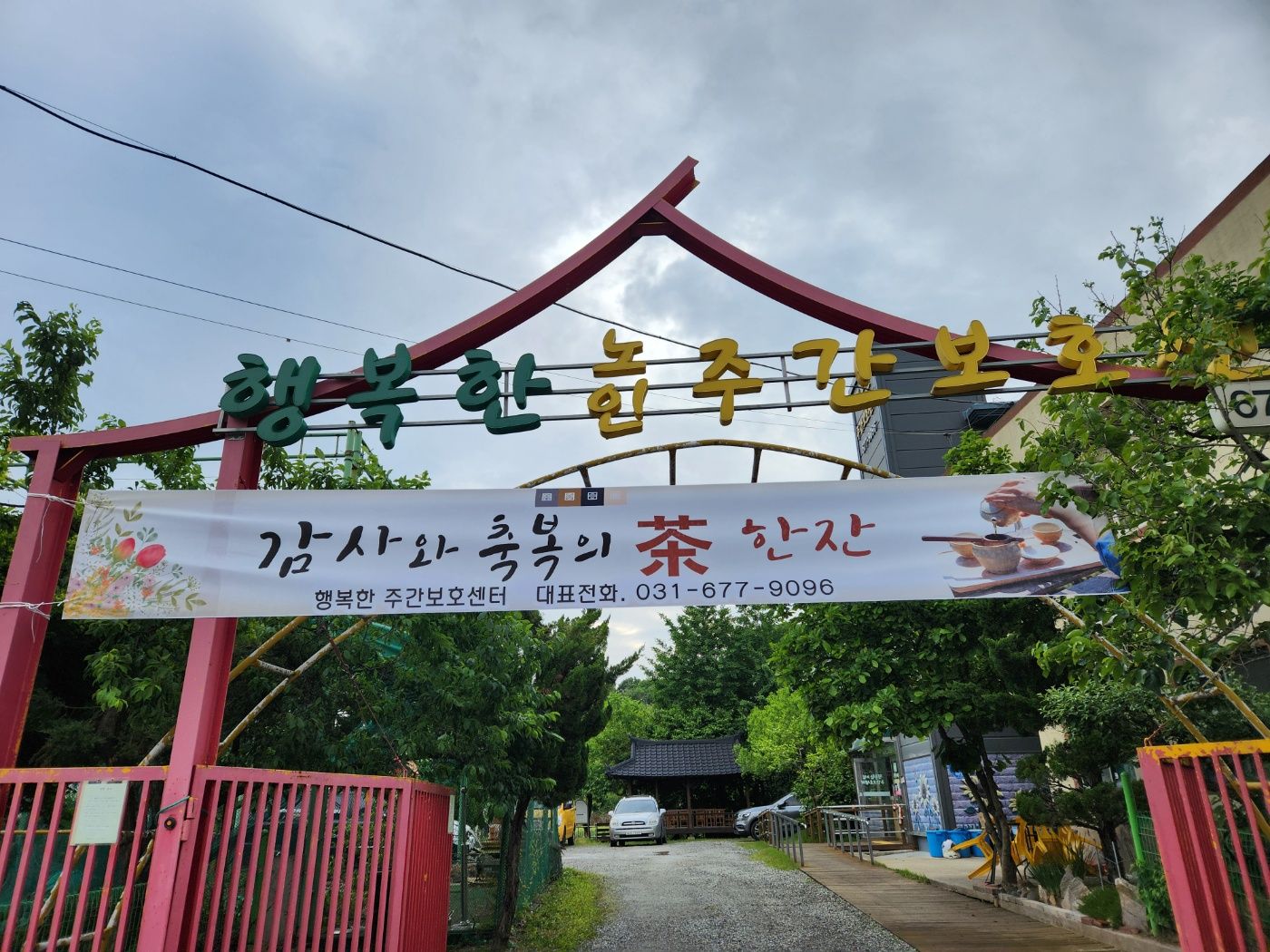 단체사진
