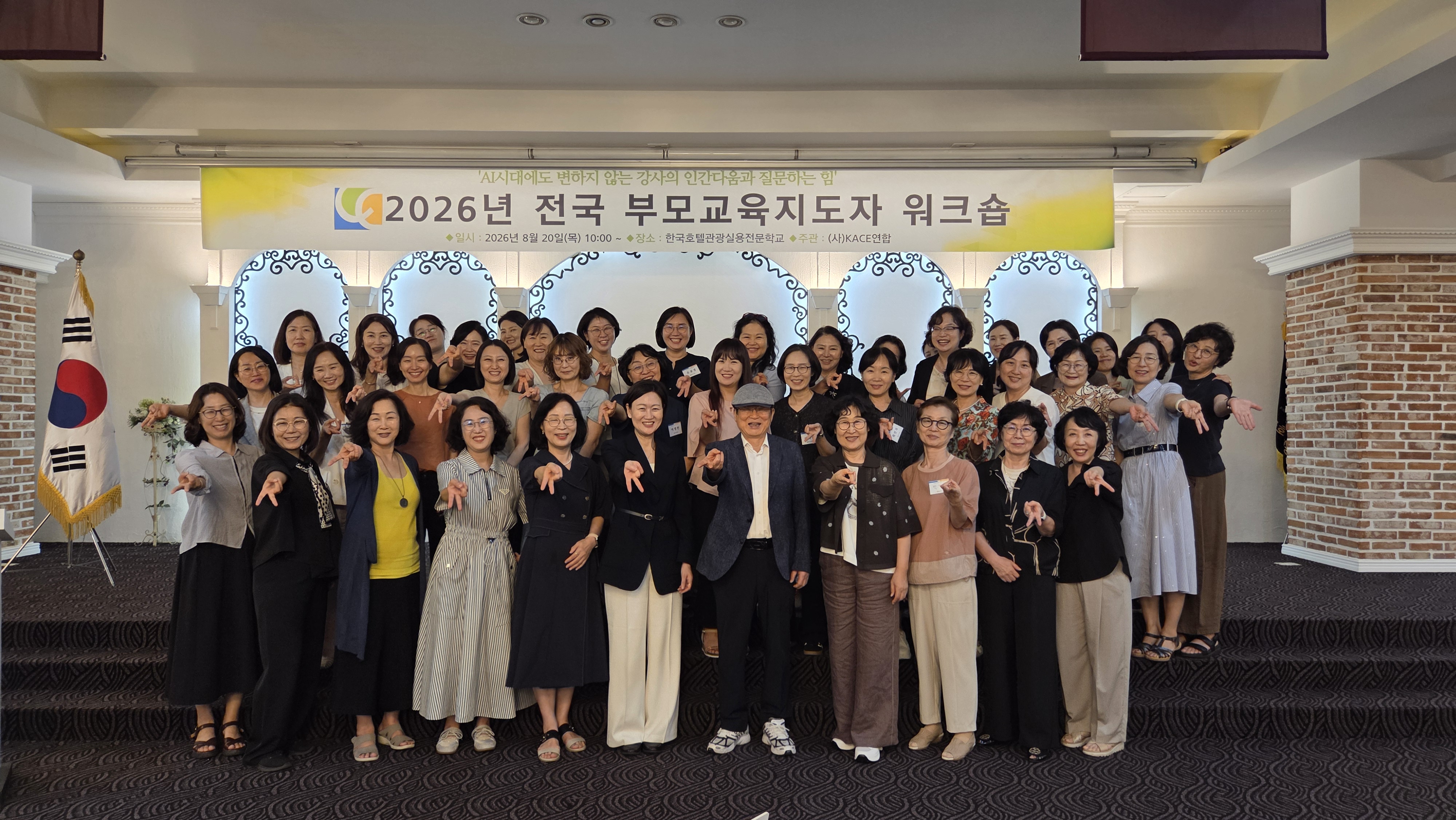 부모 워크숍