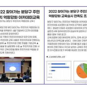 2022년 활동소식 